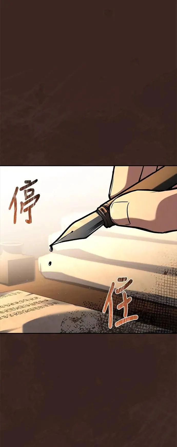 第59话 第70页