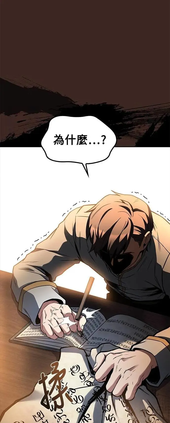 第59话 第72页