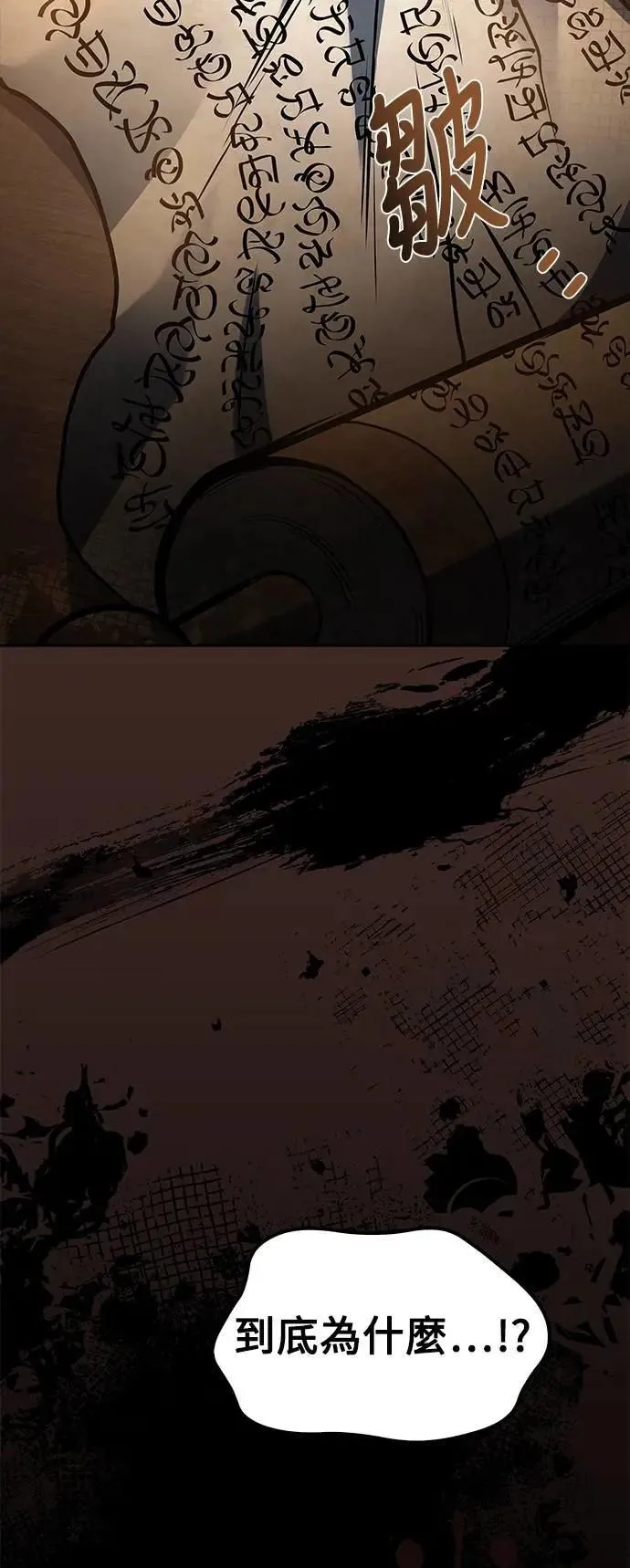 第59话 第73页