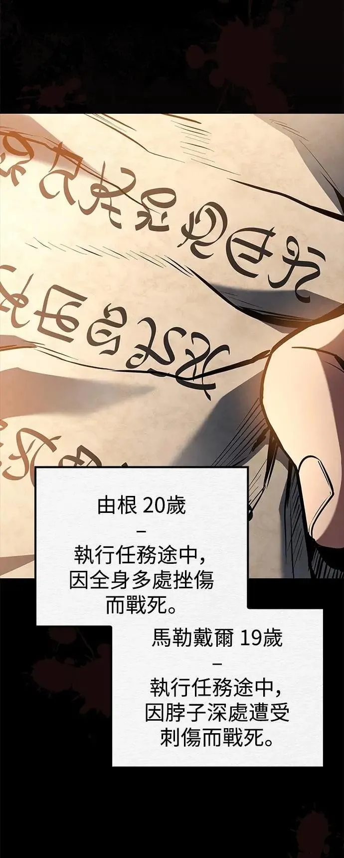 第59话 第74页