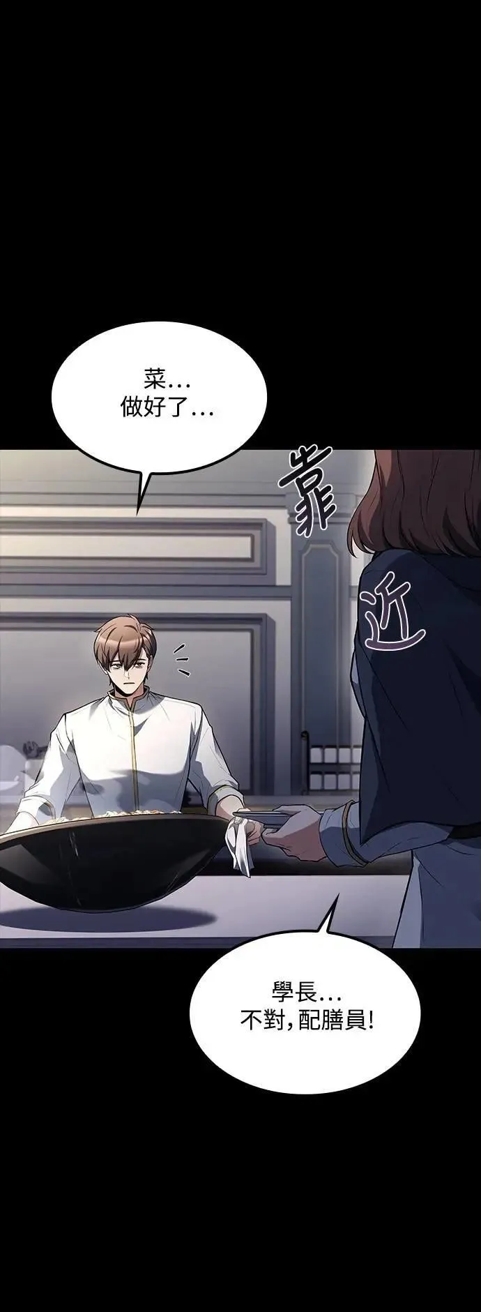 第59话 第79页