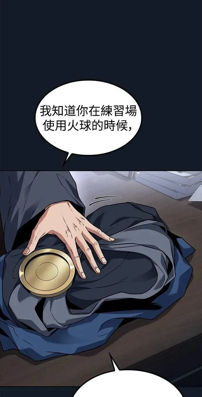 第59话 第90页