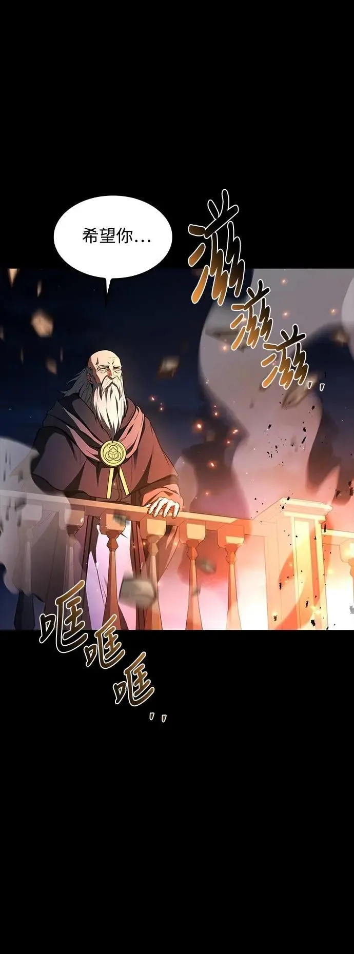 第59话 第97页