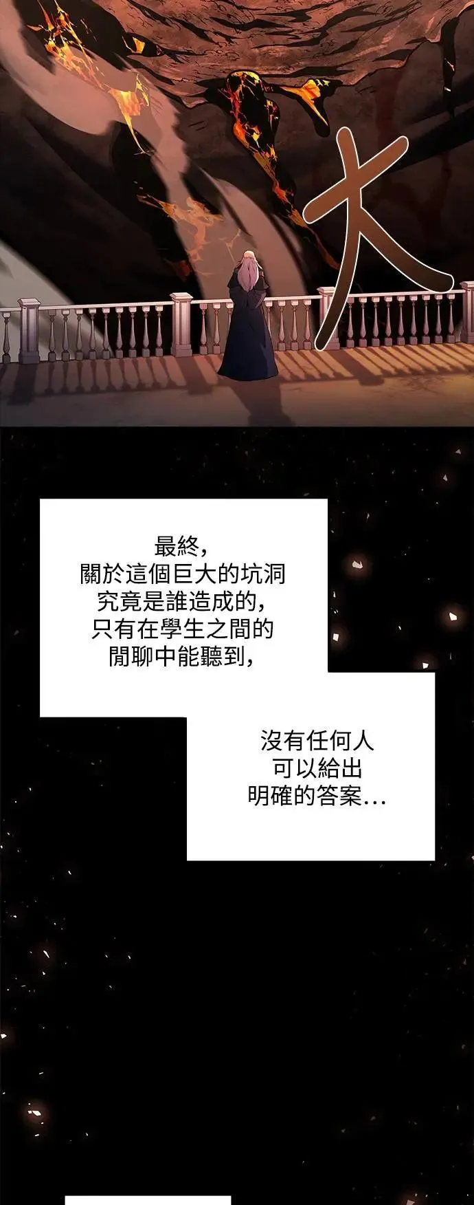 第59话 第99页