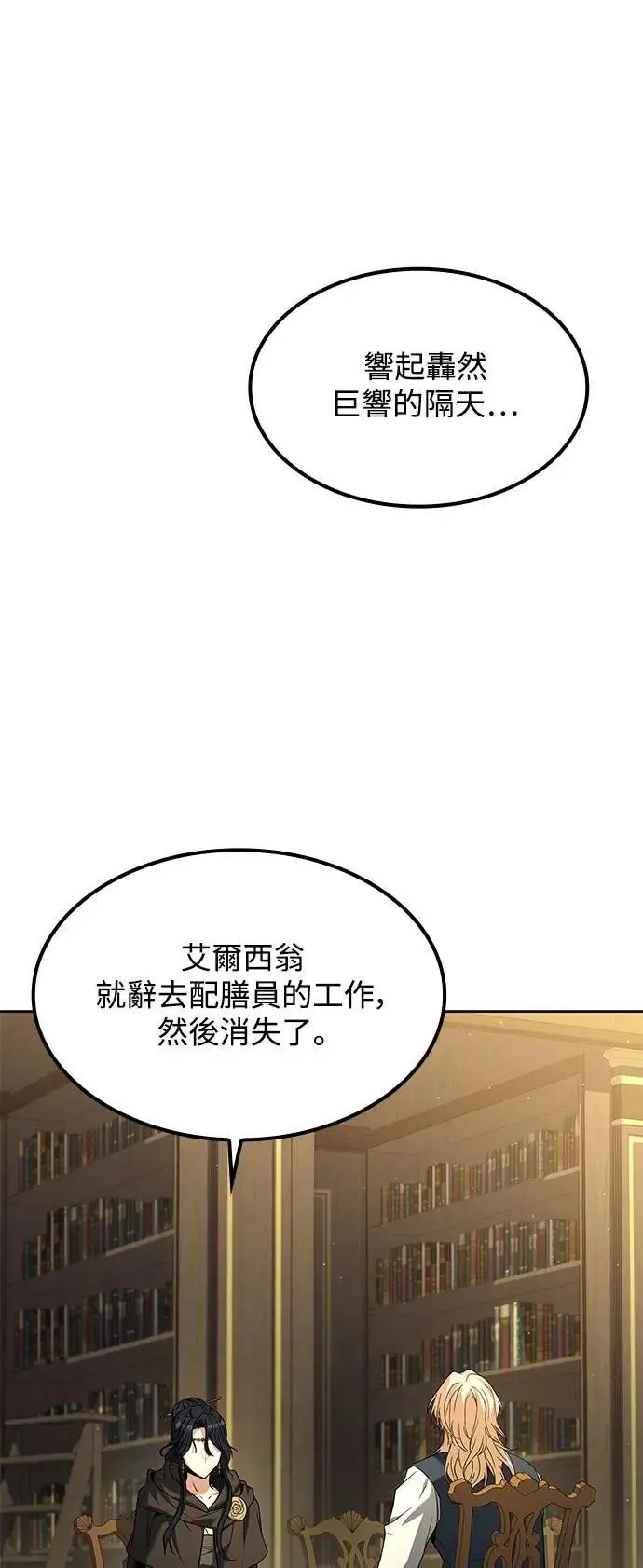 第60话 第1页
