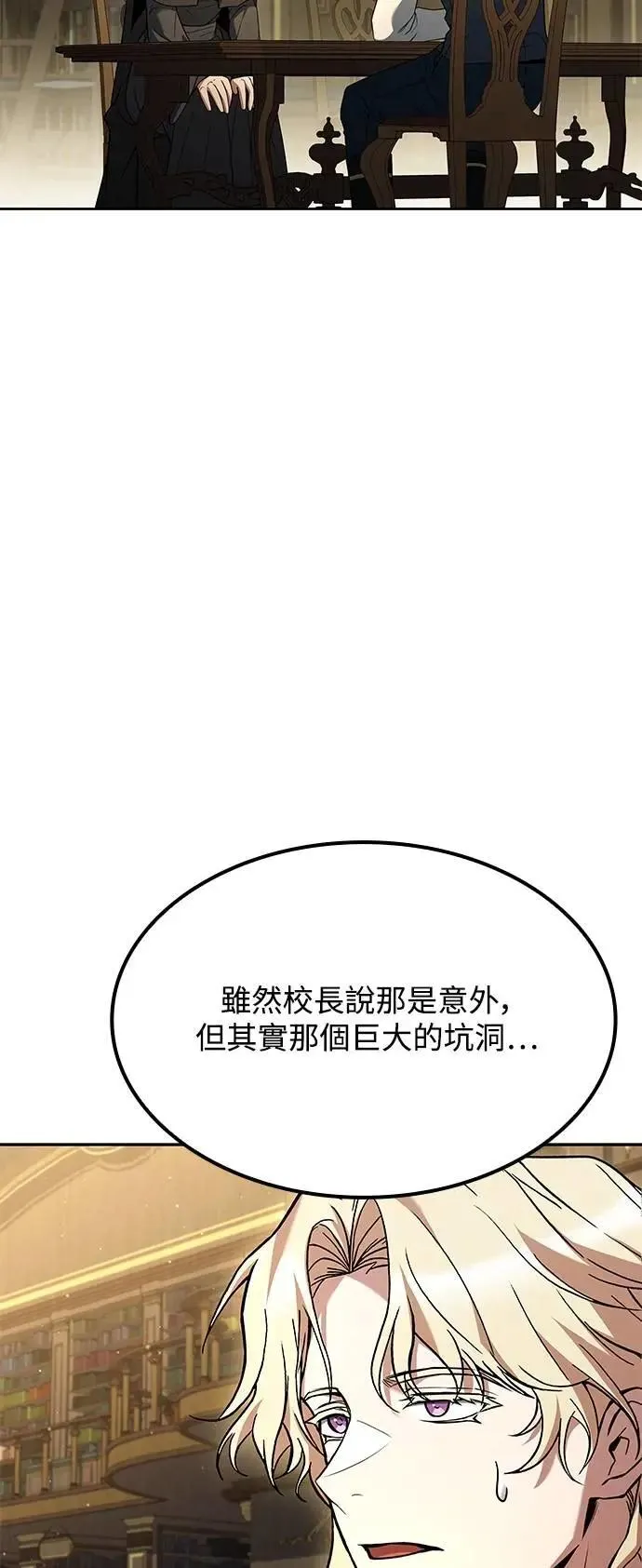 第60话 第2页