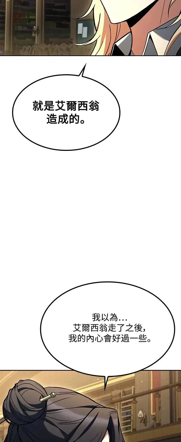 第60话 第3页