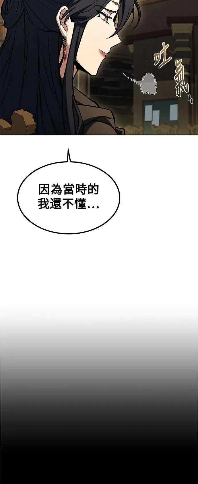 第60话 第4页