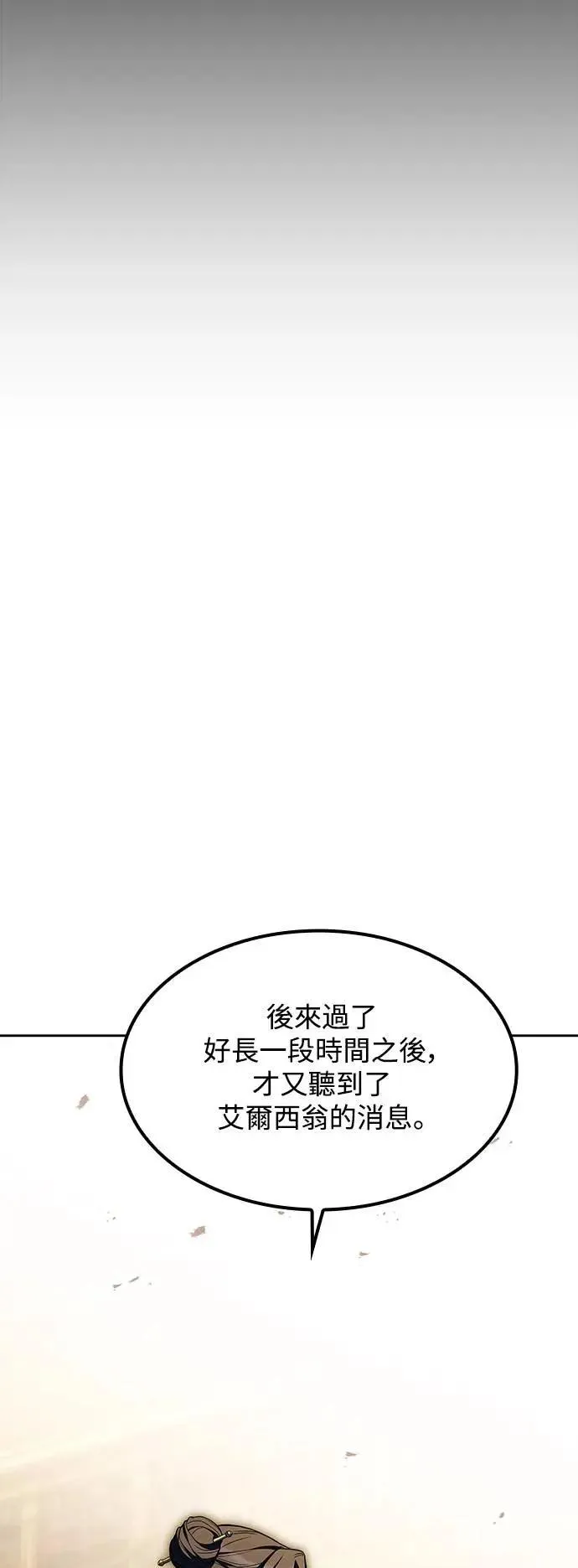 第60话 第7页