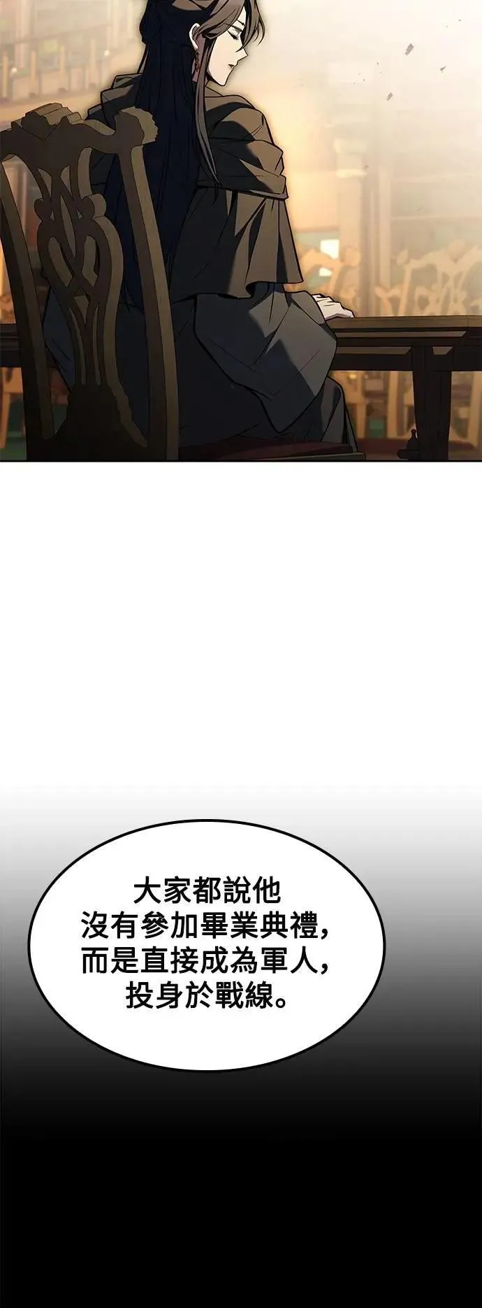 第60话 第8页
