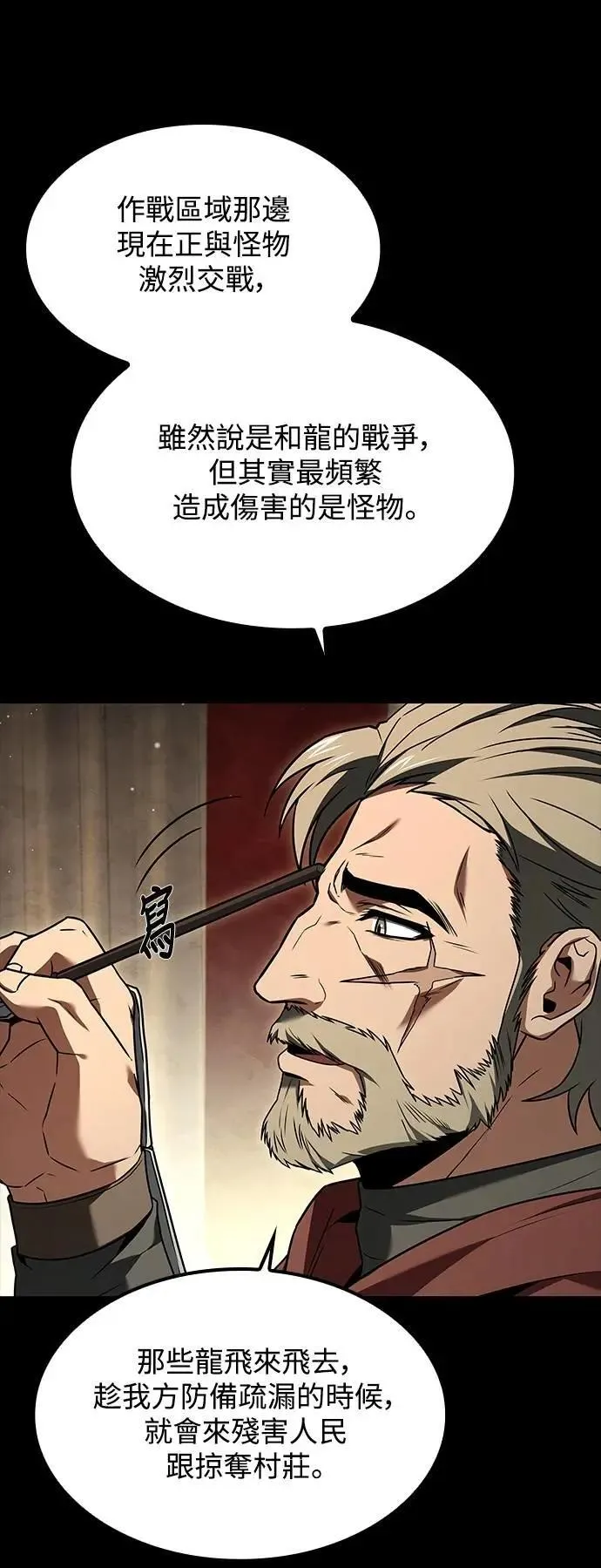 第60话 第12页