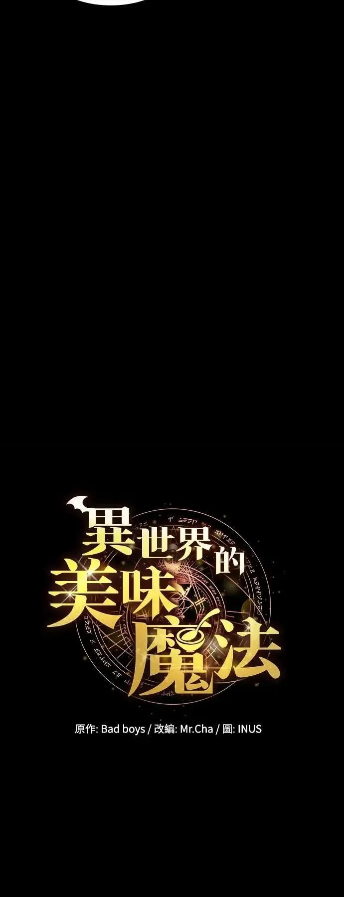 第60话 第15页