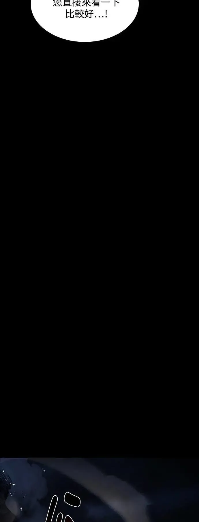 第60话 第21页