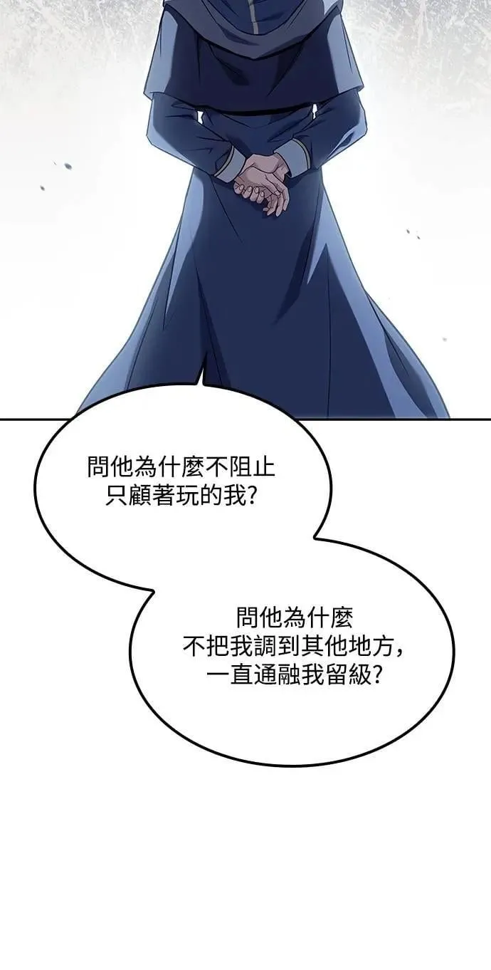 第60话 第29页
