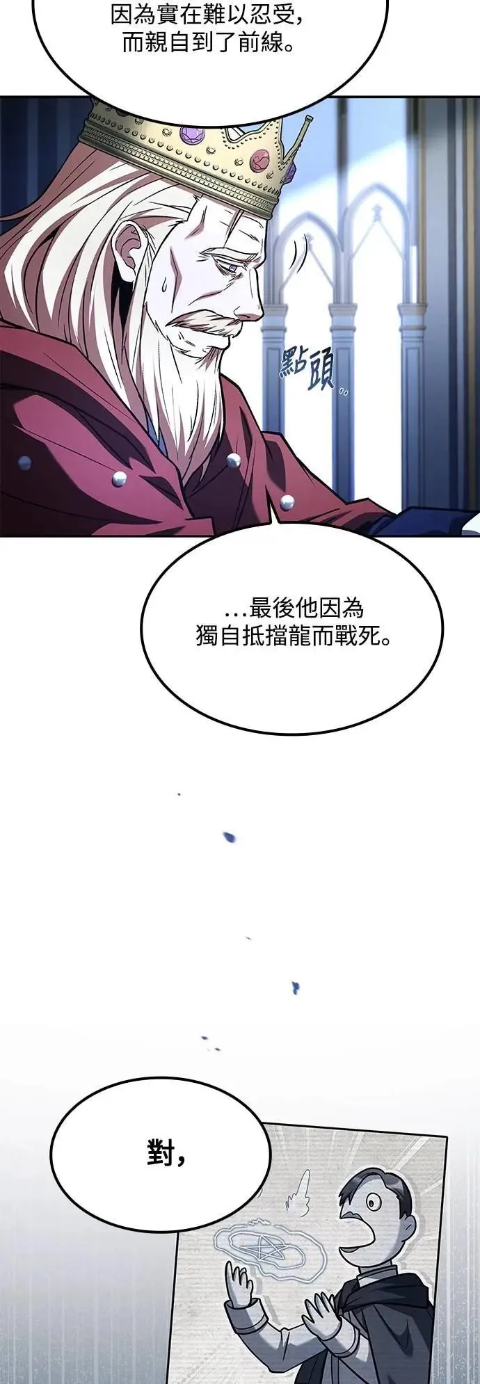 第60话 第31页
