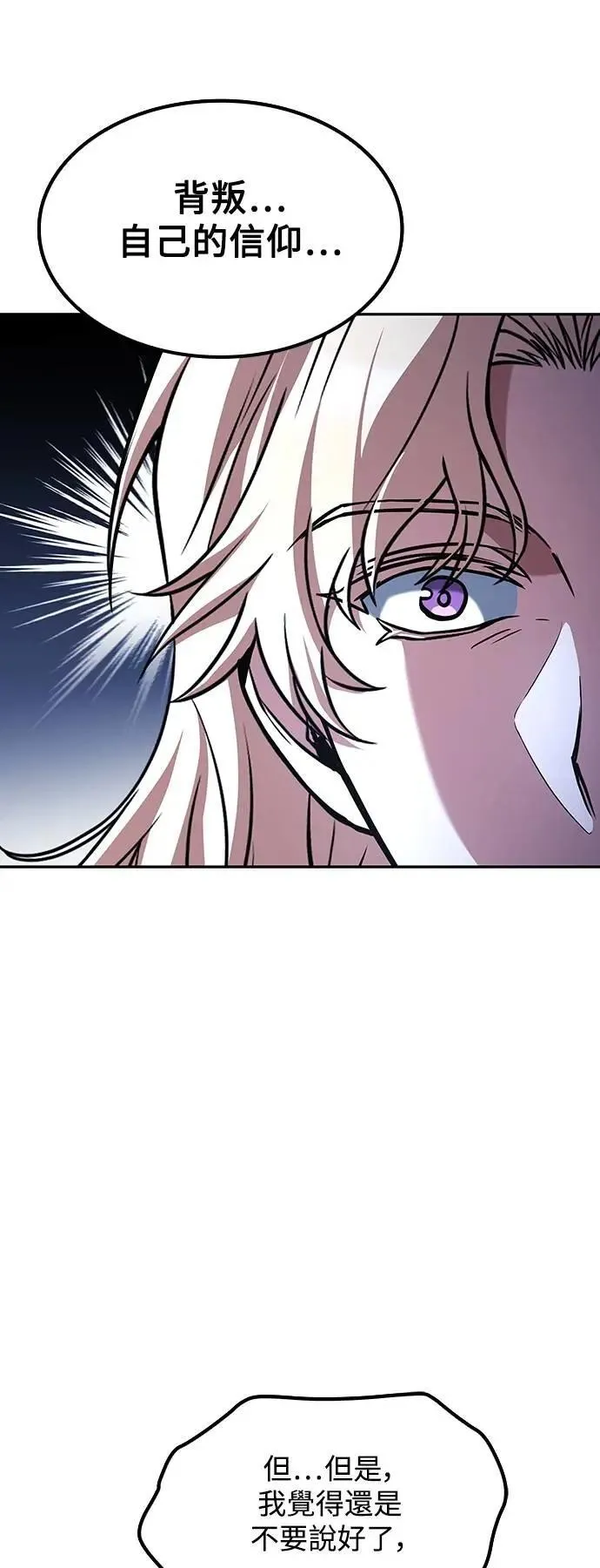 第60话 第40页