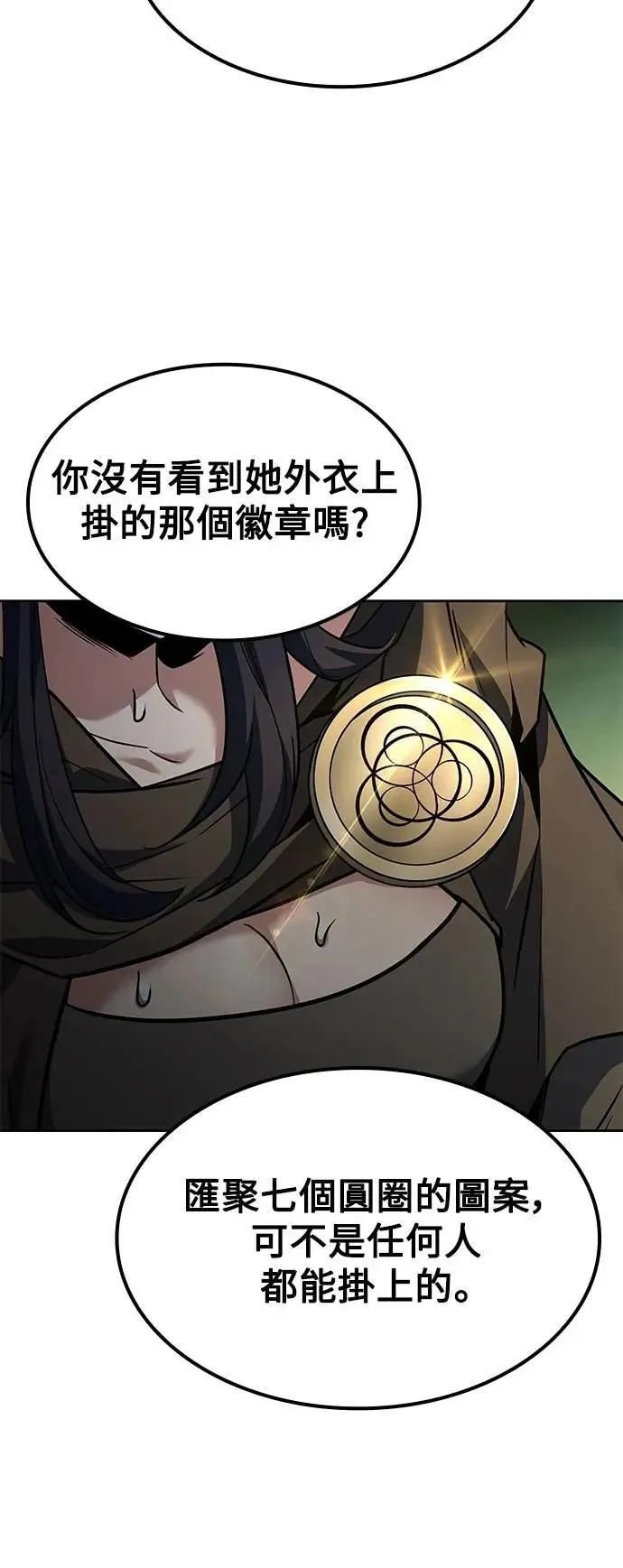 第60话 第54页