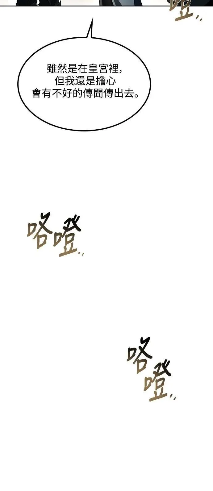 第60话 第58页