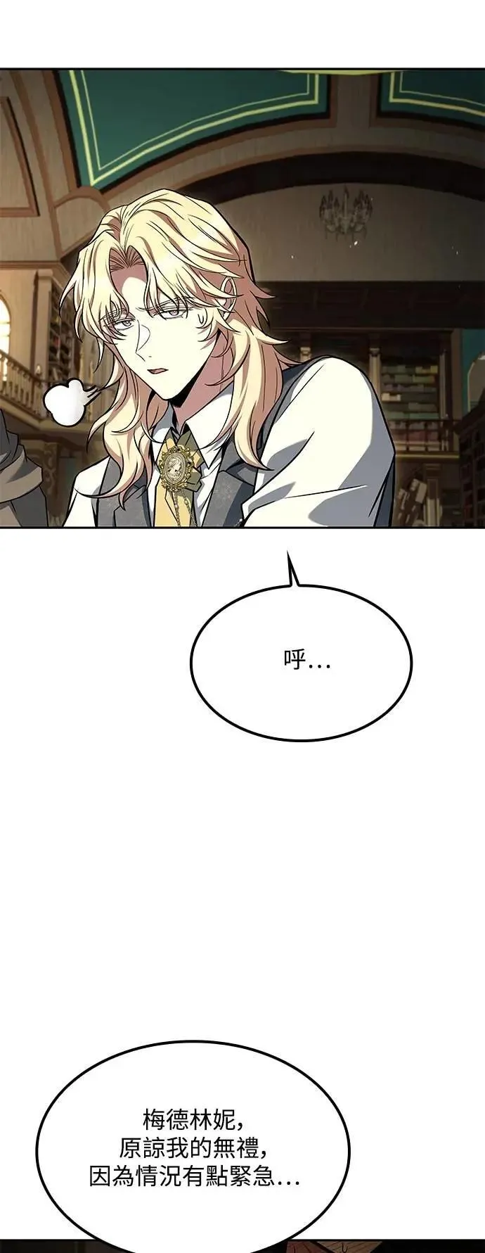 第60话 第59页