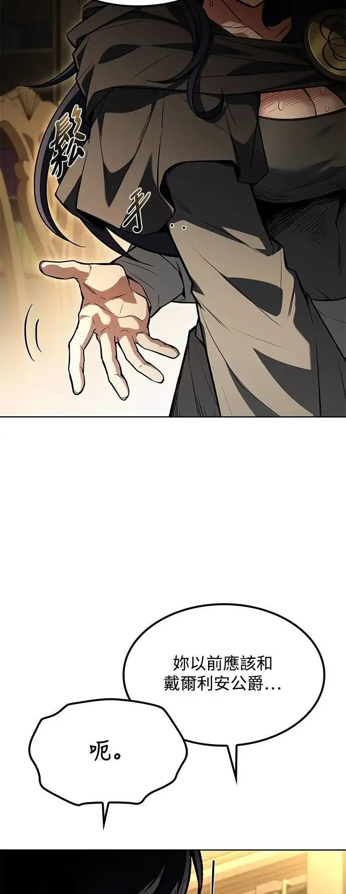 第60话 第60页