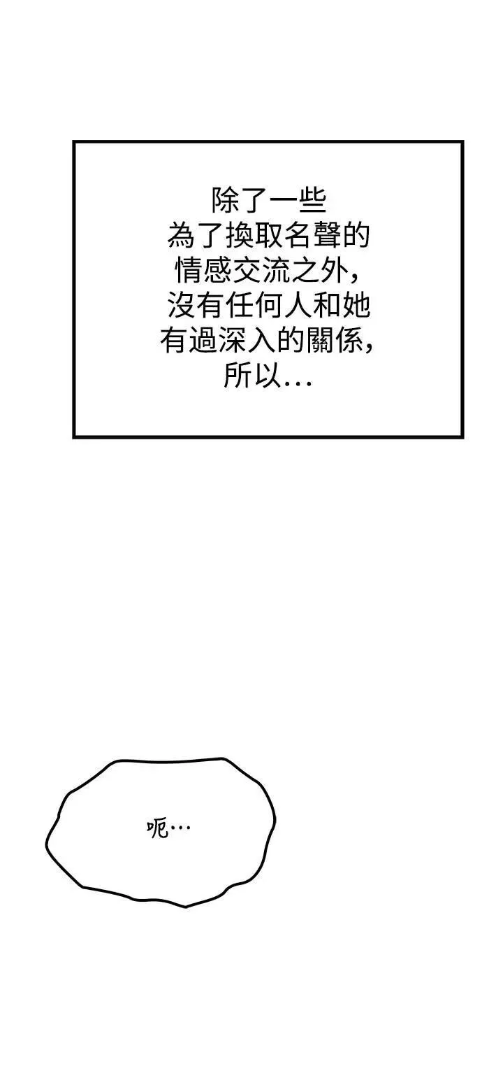 第60话 第65页