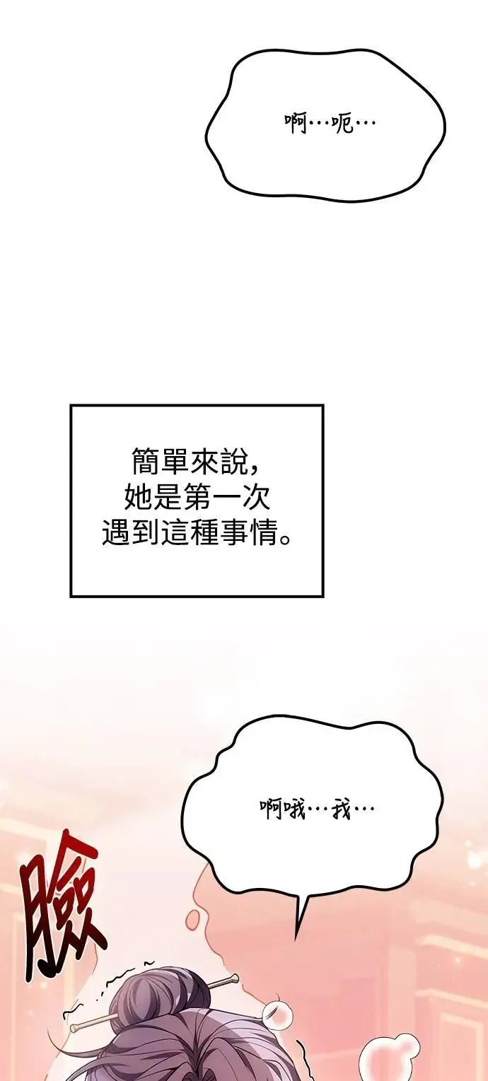 第60话 第66页