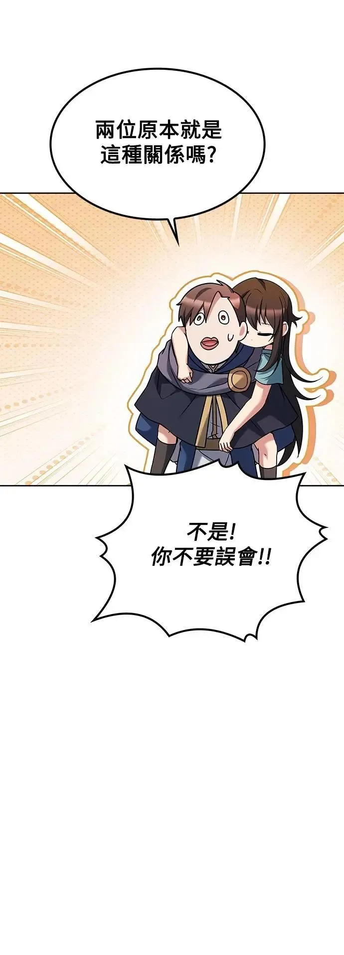 第60话 第76页