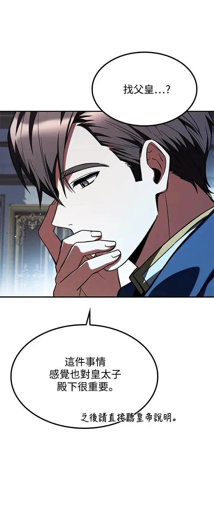 第60话 第79页