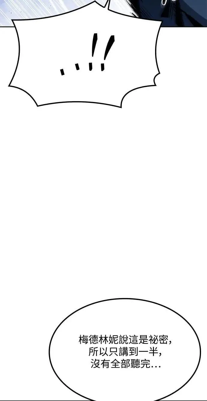 第60话 第83页