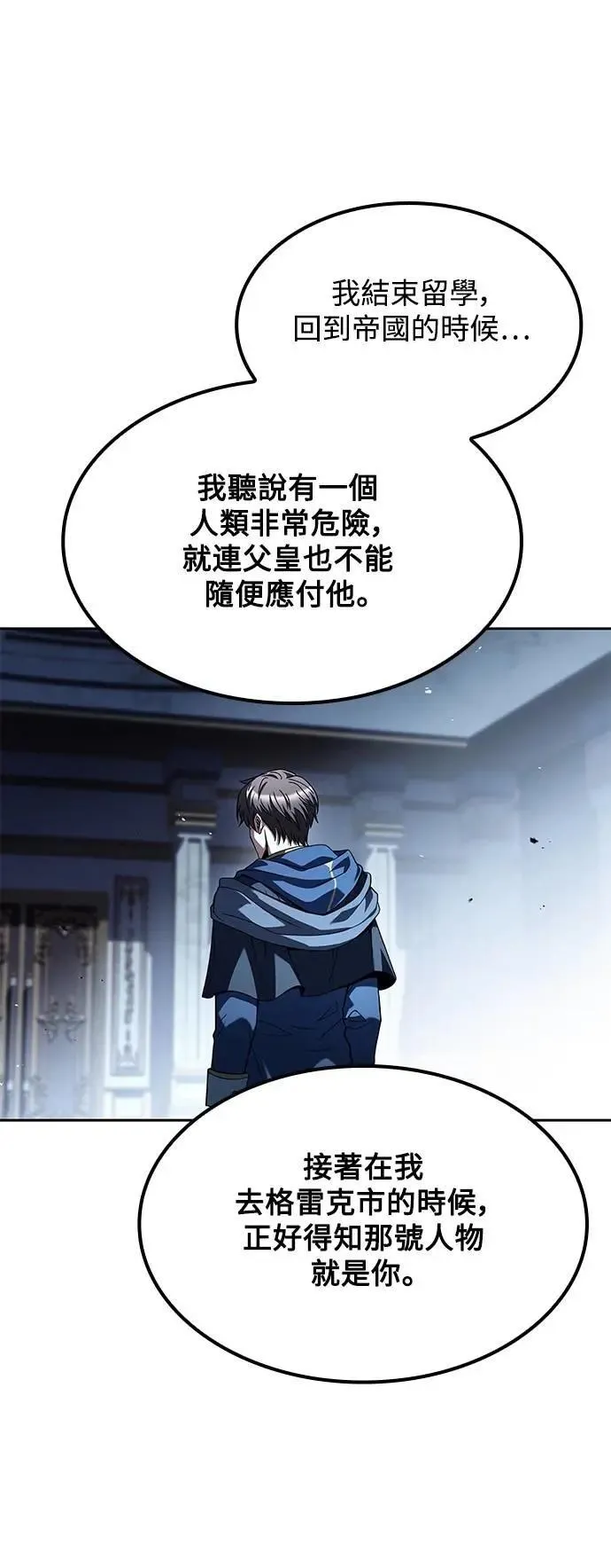 第60话 第85页