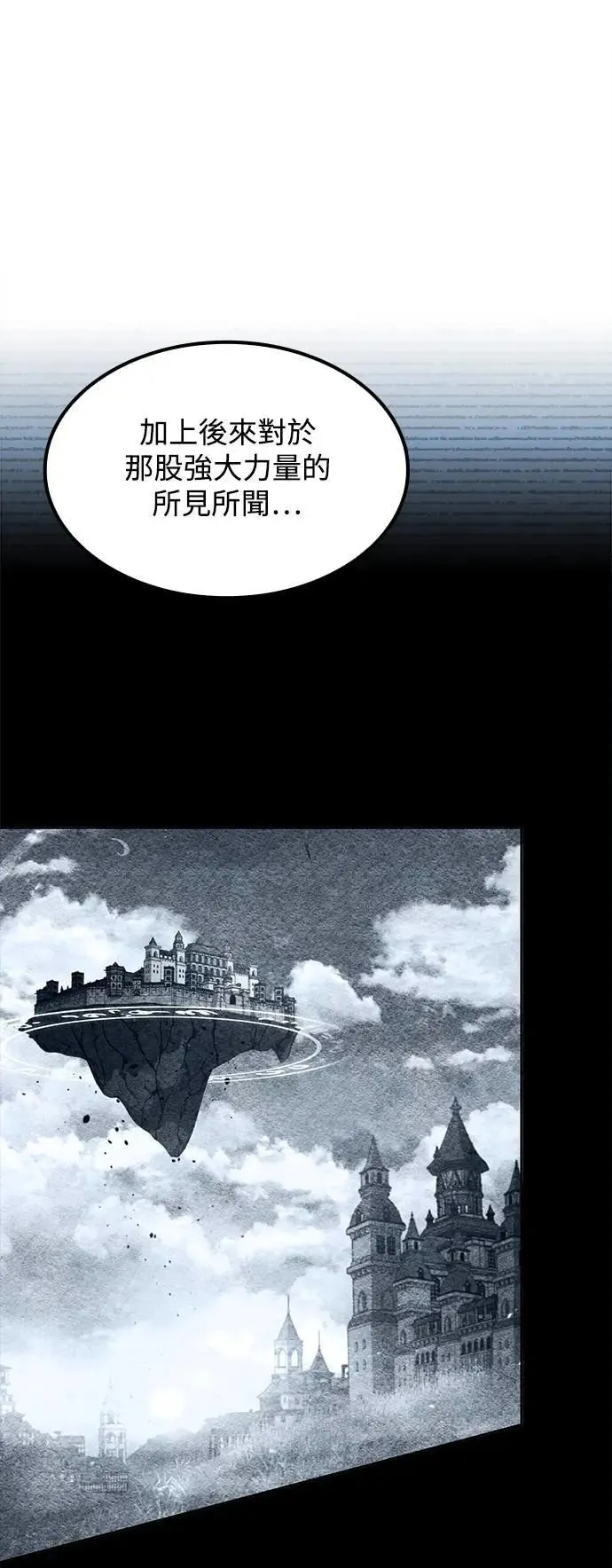 第60话 第86页