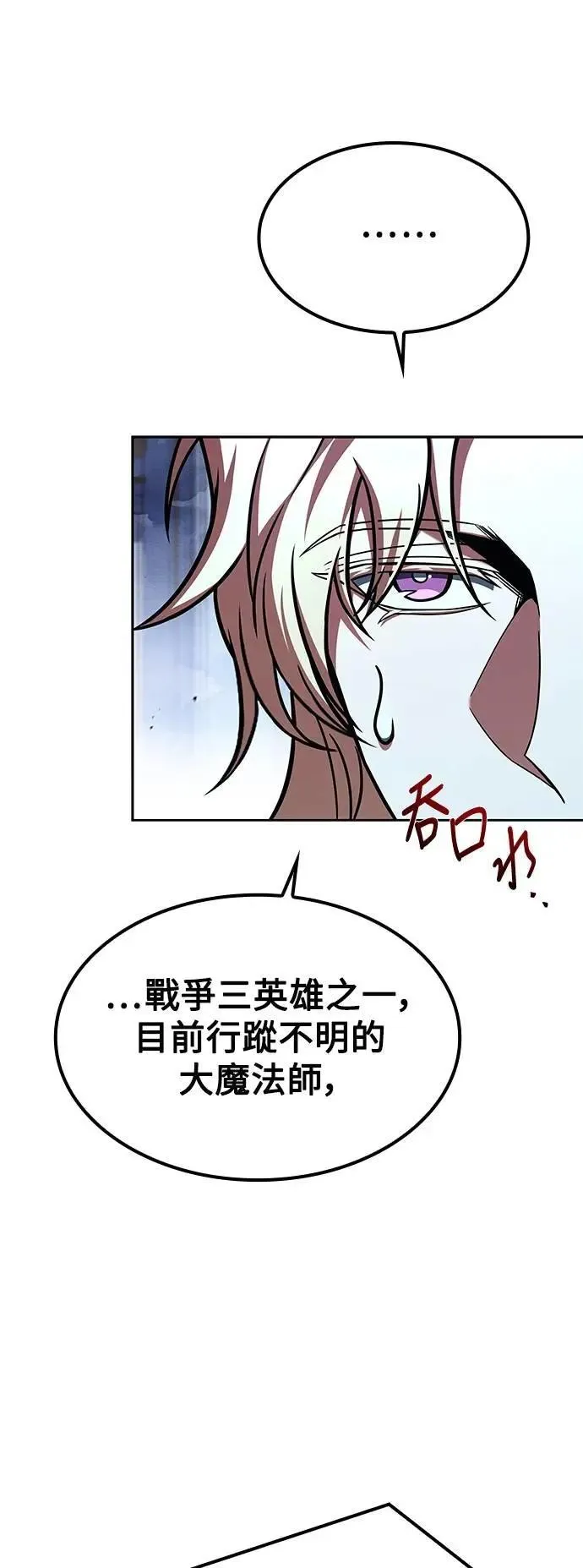 第60话 第88页