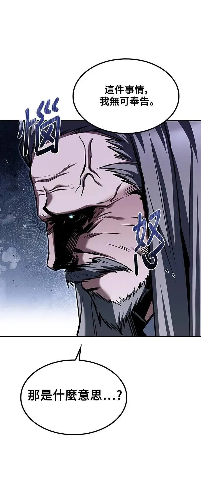 第61话 第11页