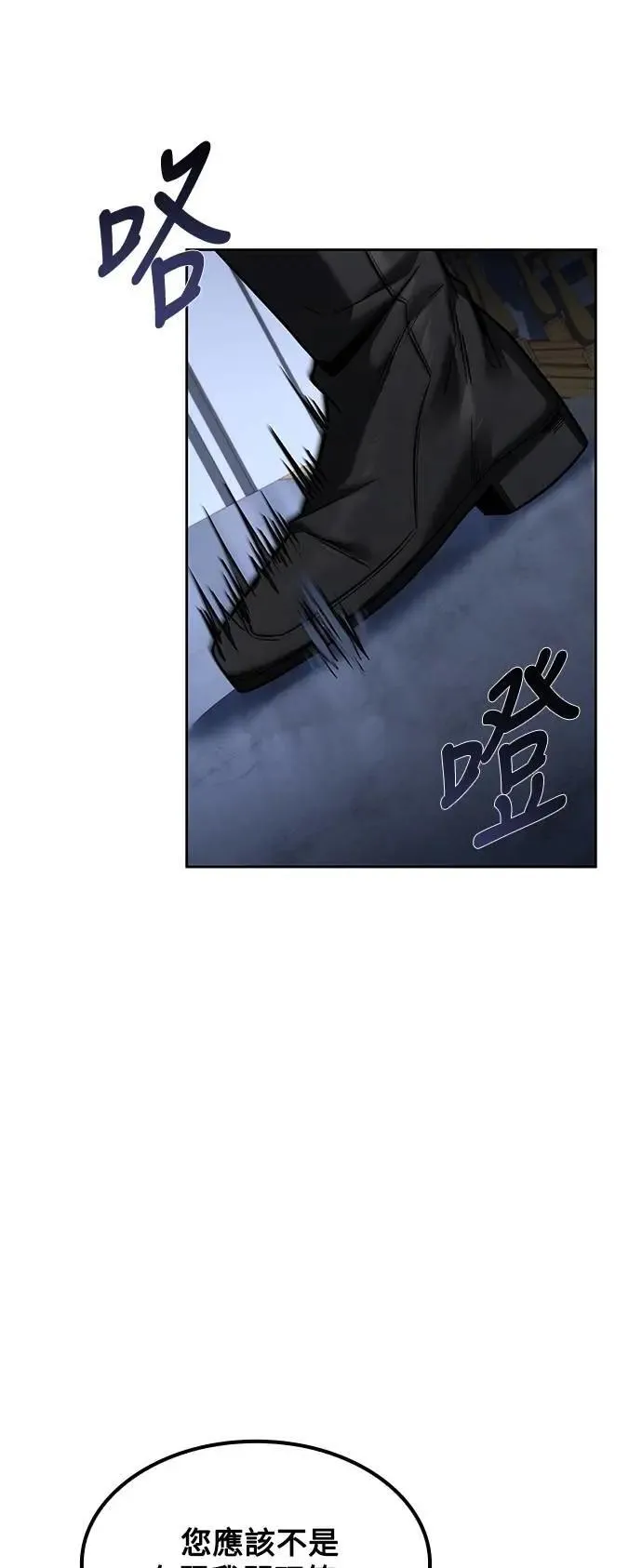 第61话 第12页
