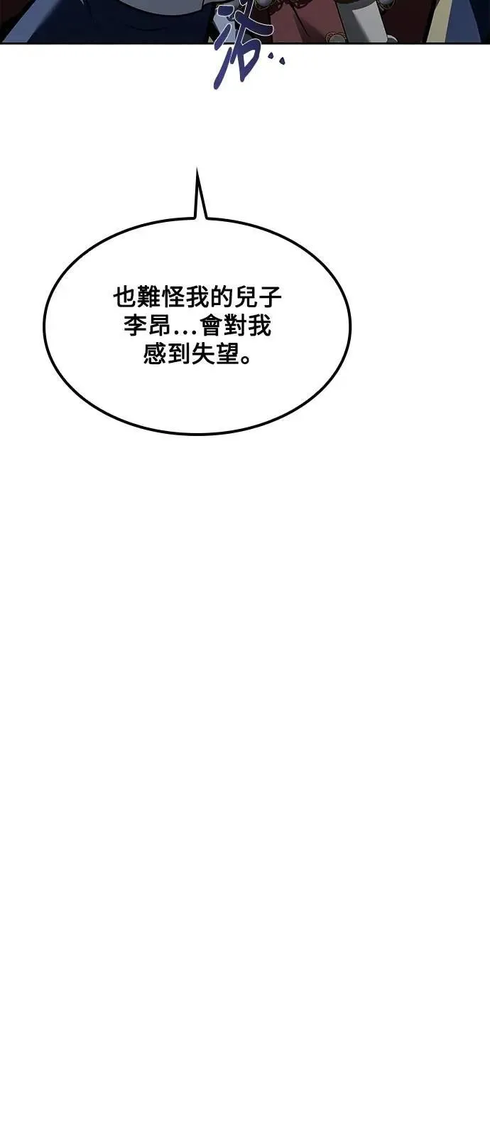 第61话 第28页