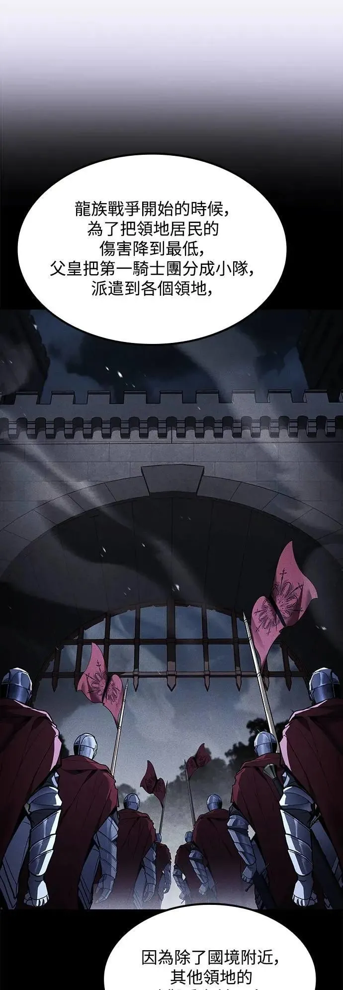 第61话 第31页