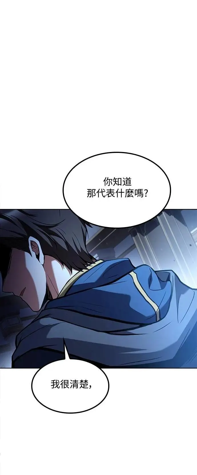 第61话 第37页