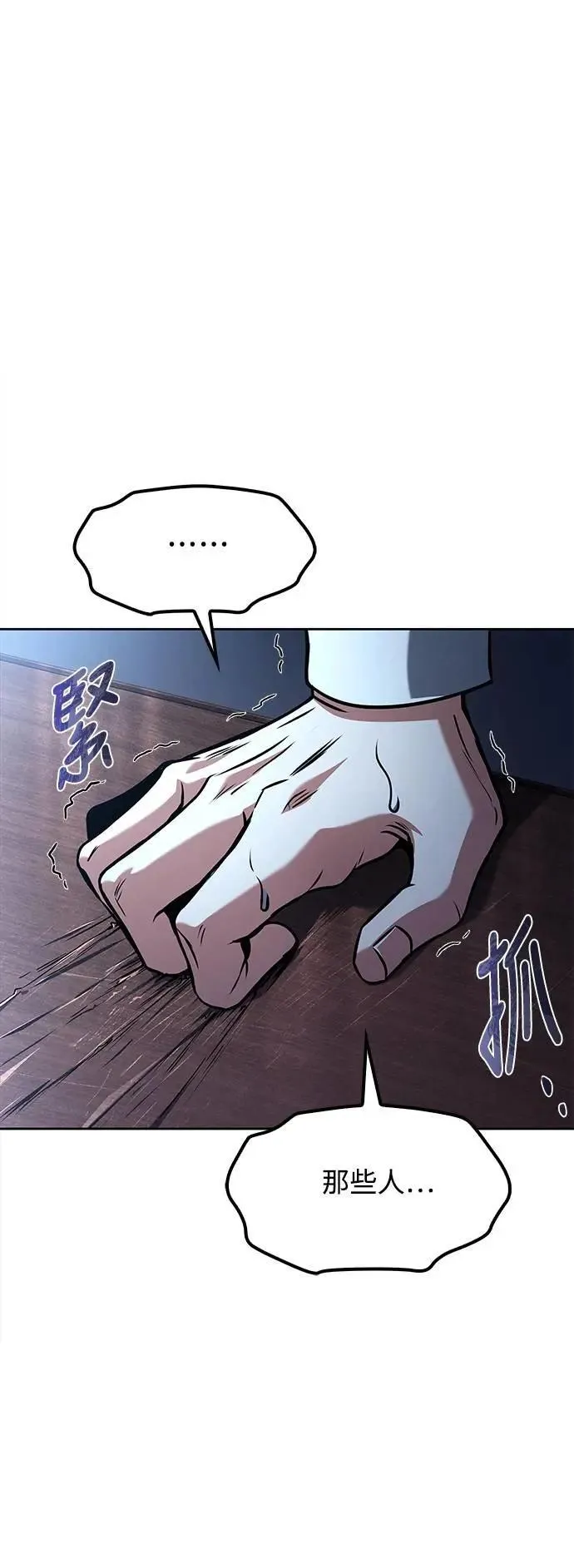 第61话 第41页