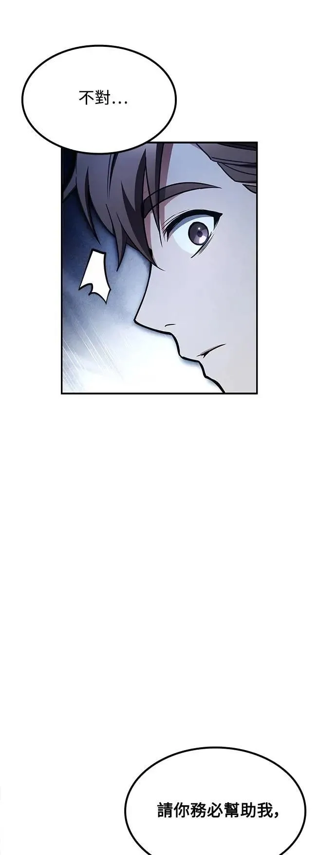 第61话 第45页