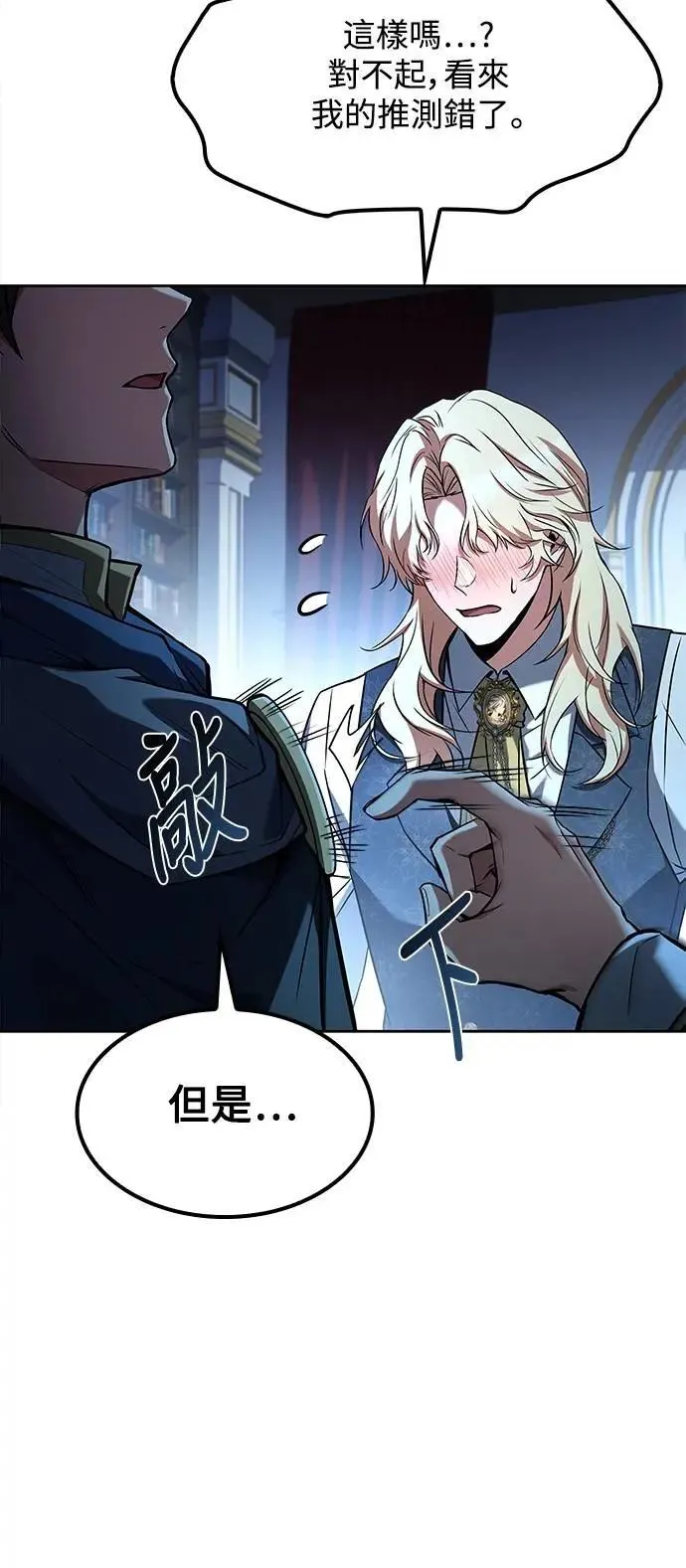 第61话 第49页