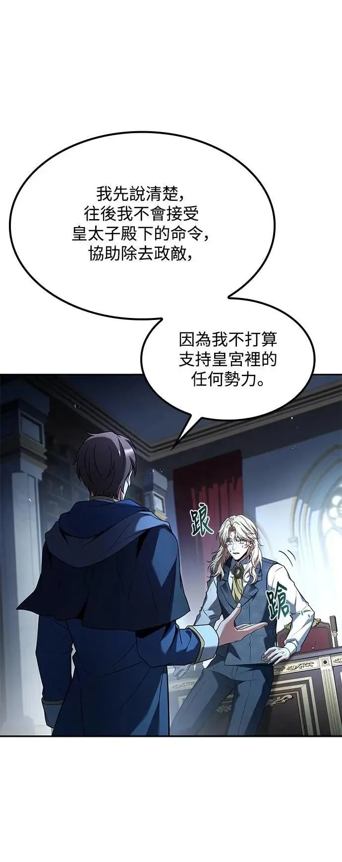 第61话 第53页