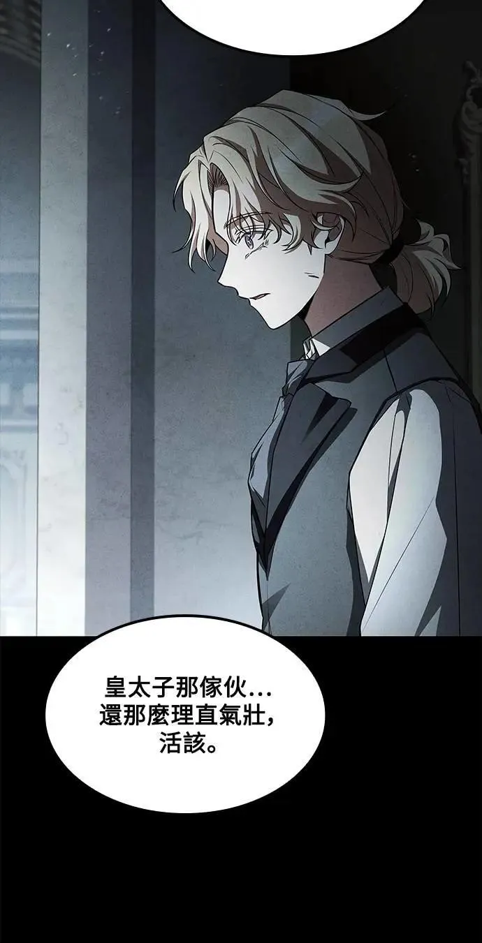 第61话 第59页