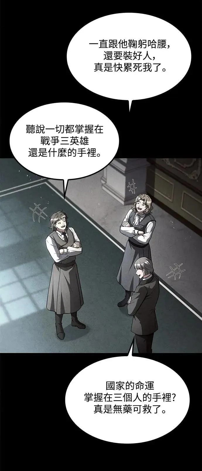 第61话 第60页