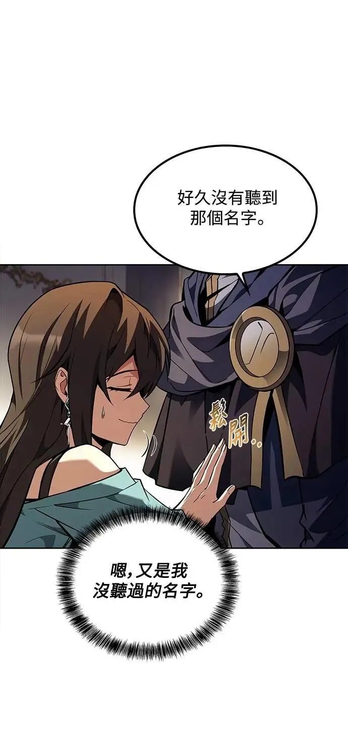 第61话 第75页