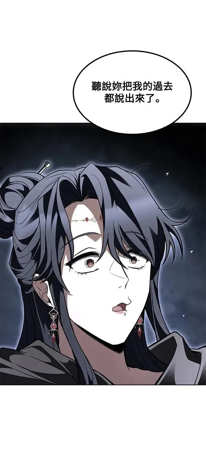 第61话 第77页