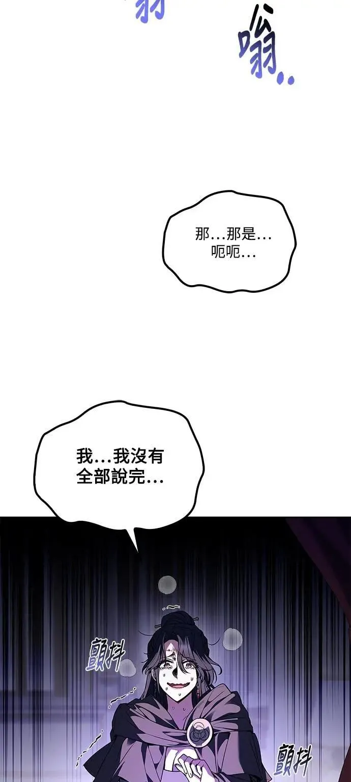 第61话 第79页