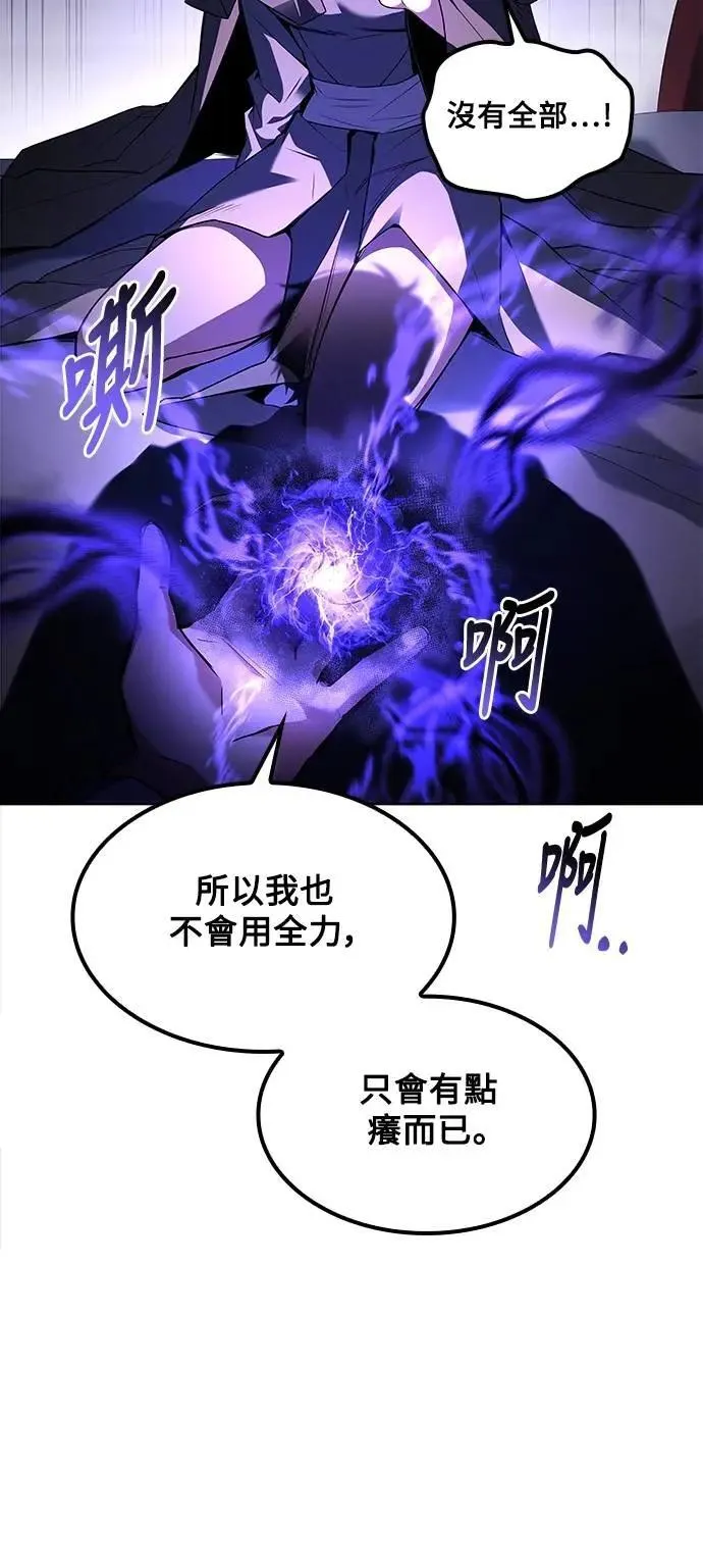 第61话 第80页