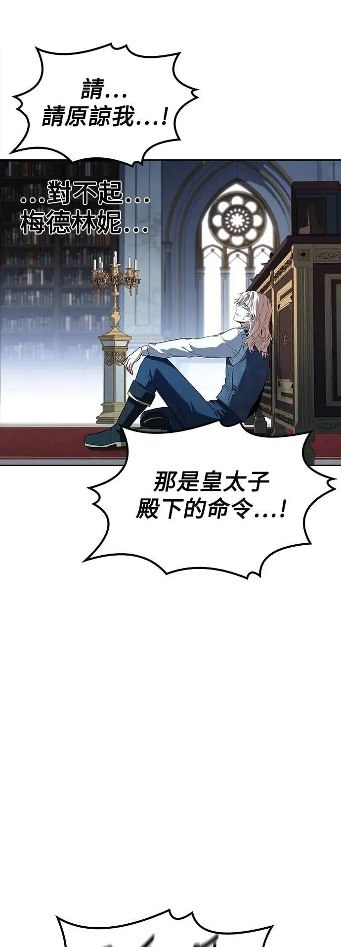 第61话 第81页