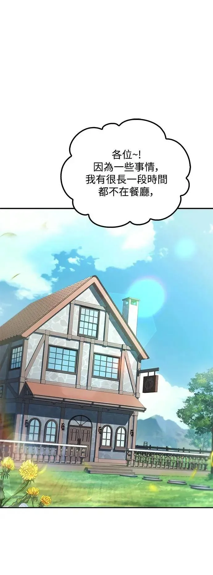 第62话 第1页