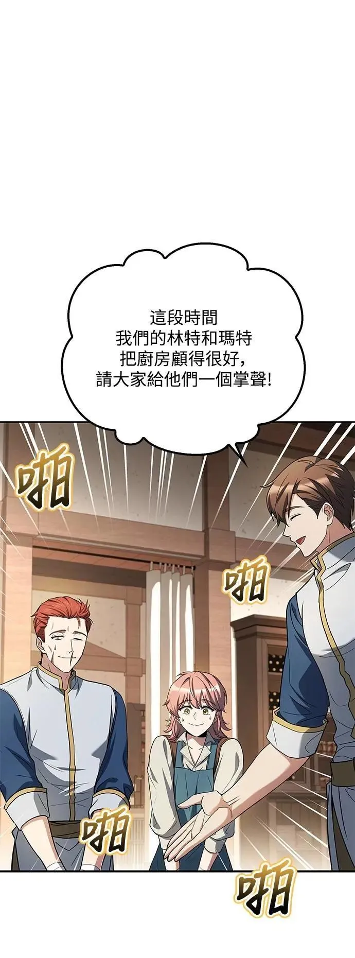 第62话 第2页